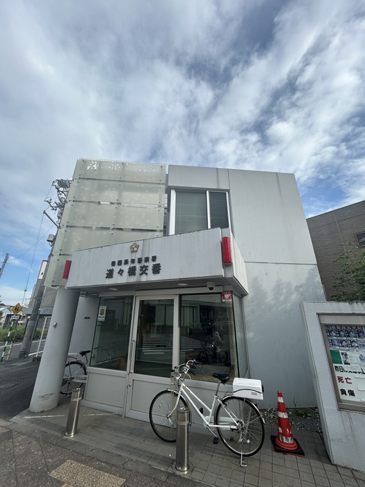 警察署・交番　道々橋交番（警察署・交番）まで130m