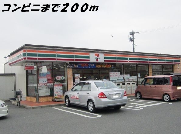 コンビニ　セブンイレブン（コンビニ）まで200m