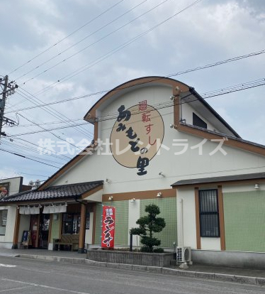 飲食店　あみもとのさと（飲食店）まで209m