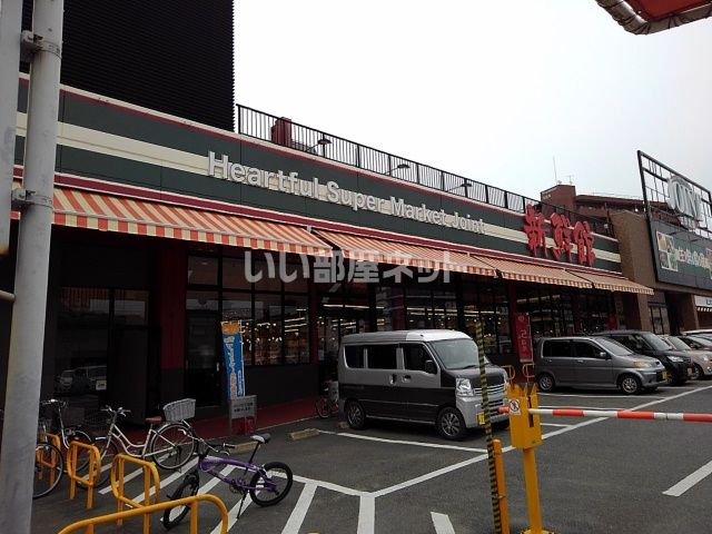 スーパー　JOINT(ジョイント) 久留米中央店（スーパー）まで229m