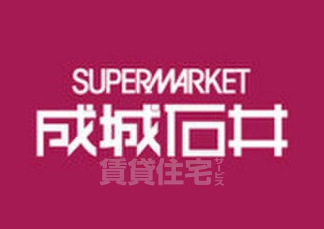 スーパー　成城石井　上本町店（スーパー）まで518m