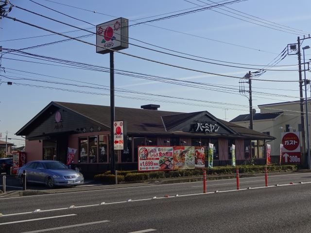飲食店　バーミヤン（飲食店）まで1800m