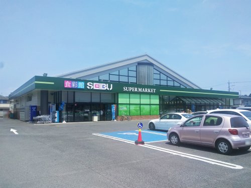 スーパー　セイブ食彩館　千波店（スーパー）まで1126m