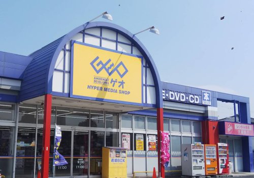 レンタルビデオ　ゲオ 明石魚住店（レンタルビデオ）まで1633m