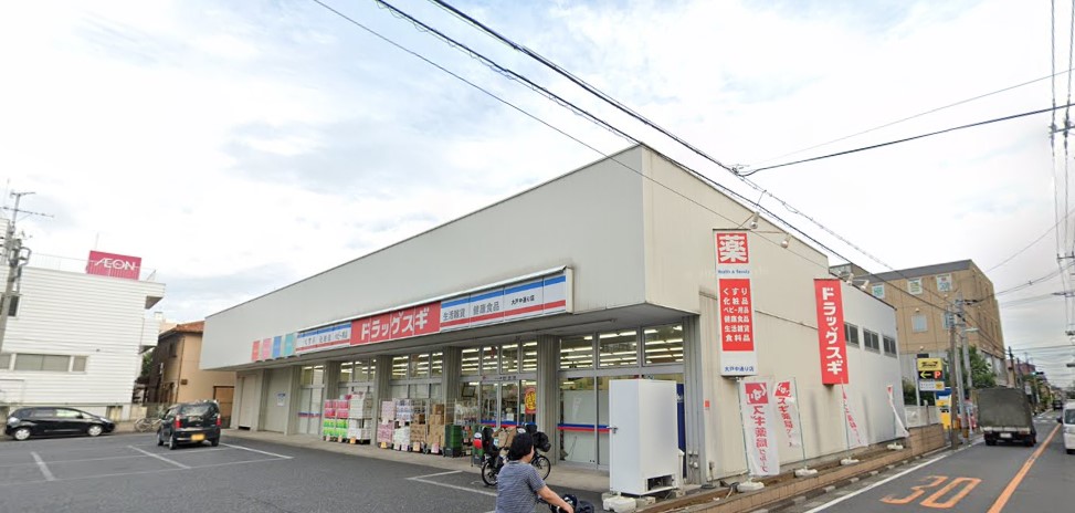 ドラックストア　ドラッグスギ大戸中通り店（ドラッグストア）まで329m