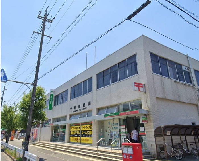 郵便局　中村郵便局（郵便局）まで290m