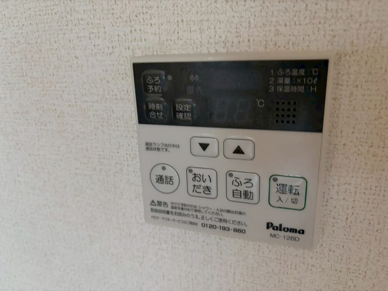 その他設備