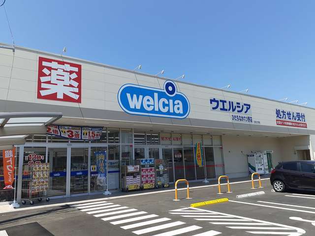 ドラックストア　ウエルシアひたちなか六ツ野店（ドラッグストア）まで982m