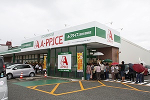 スーパー　A－プライス加古川別府店（スーパー）まで1322m