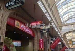 ドラックストア　スギドラッグ 板宿店（ドラッグストア）まで83m