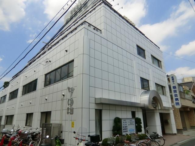 病院　慈英会病院（病院）まで450m