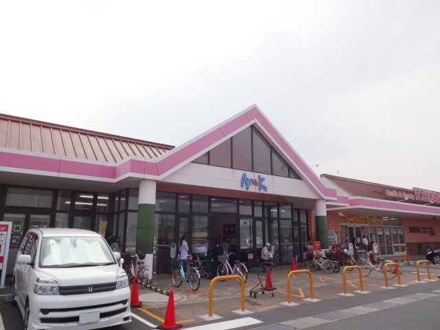 スーパー　アルク琴芝店（スーパー）まで826m