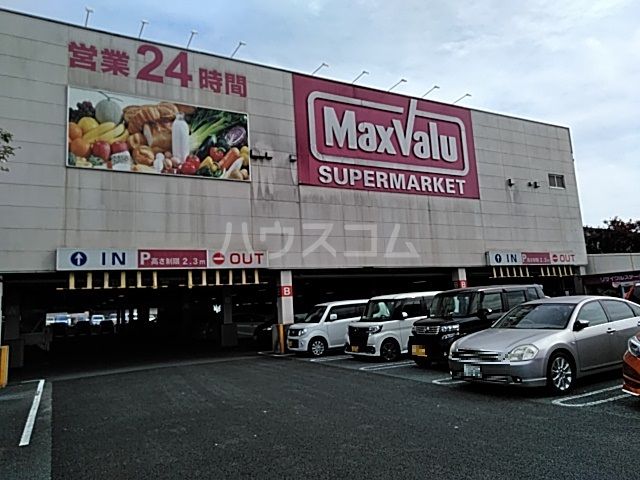 スーパー　マックスバリュ 富士宮若宮店（スーパー）まで887m