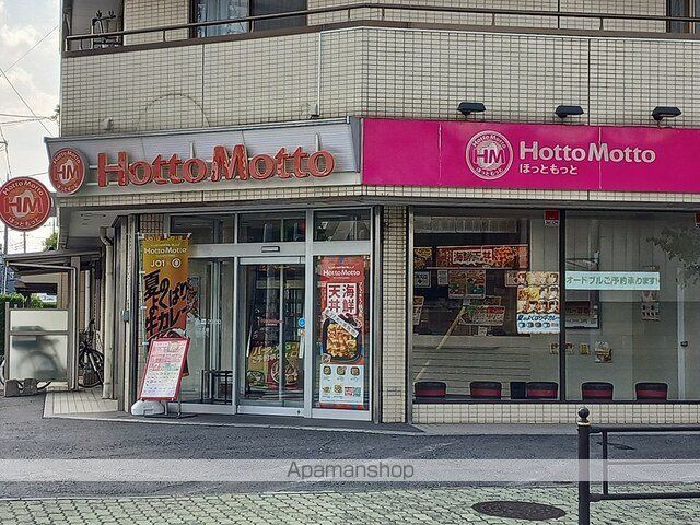 その他　ほっともっと（その他）まで859m