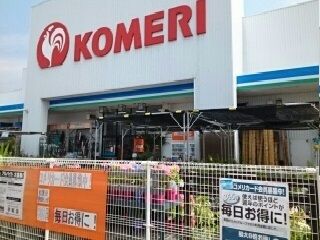 ホームセンター　コメリ＆グリーン宇和店様（ホームセンター）まで1300m