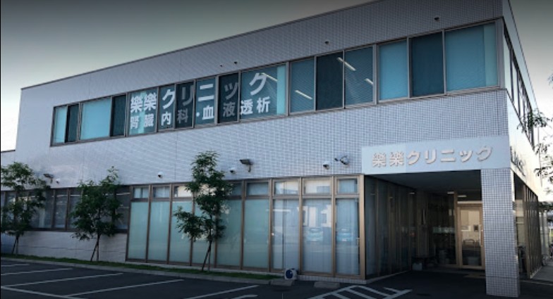 病院　樂樂クリニック（病院）まで1676m