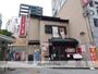 その他　すし半　玉造店（その他）まで1304m