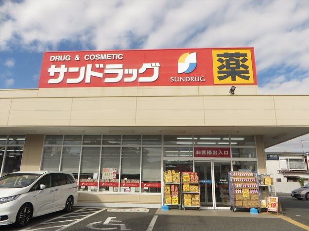 ドラックストア　サンドラッグ 辻堂元町店（ドラッグストア）まで535m
