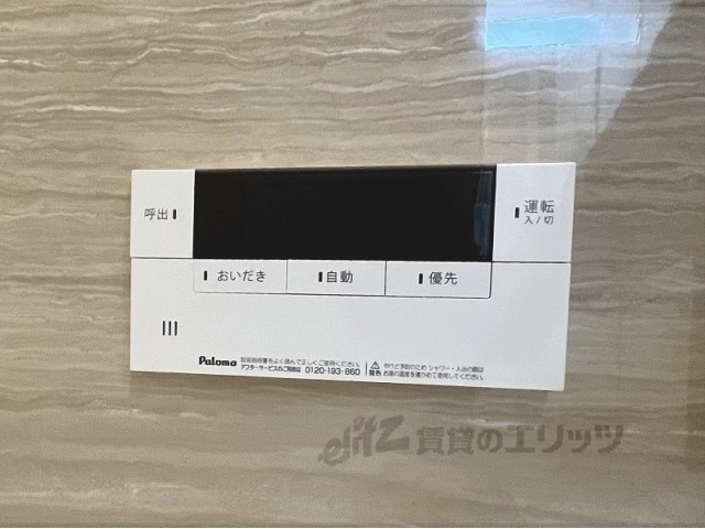 その他設備　給湯器リモコン