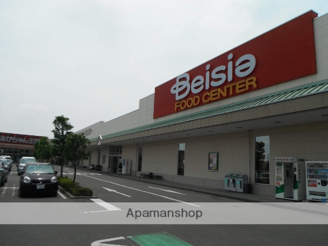 スーパー　ベイシア前橋ふじみモール店（スーパー）まで3683m