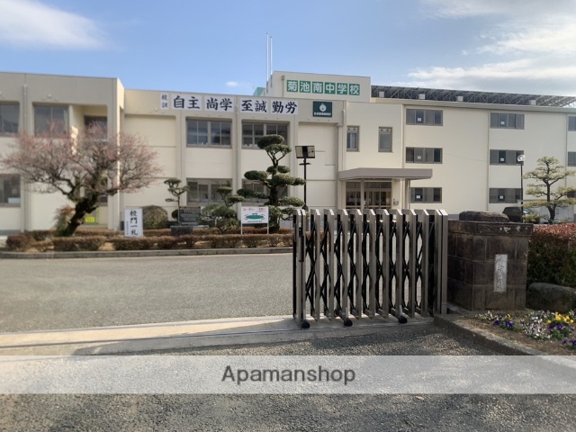 中学校　菊池市立菊池南中学校（中学校）まで183m