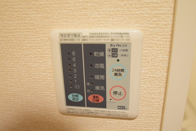 その他設備