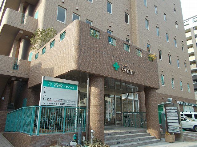 病院　おにしクリニック（病院）まで400m