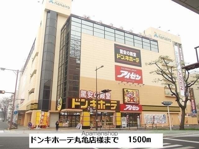 その他　ＪＲ丸亀駅（その他）まで1300m