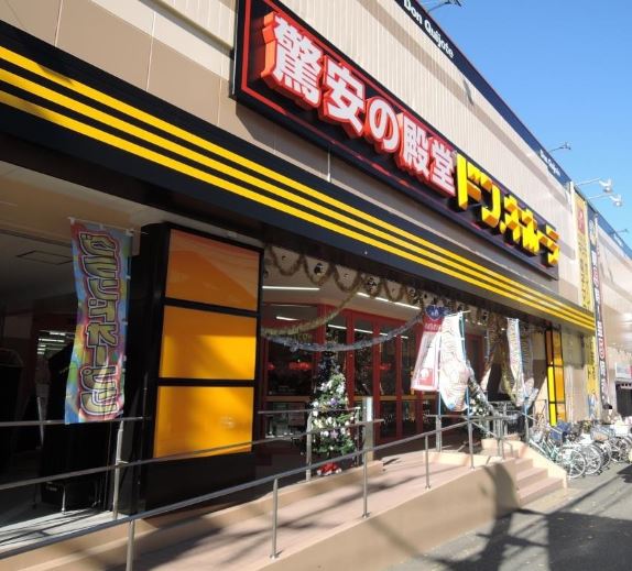 ショッピングセンター　ドン・キホーテ 日野インター店（ショッピングセンター）まで3881m
