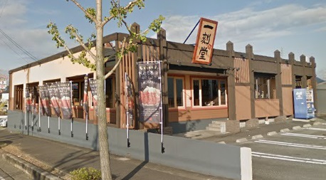 飲食店　一刻堂 各務原店（飲食店）まで457m