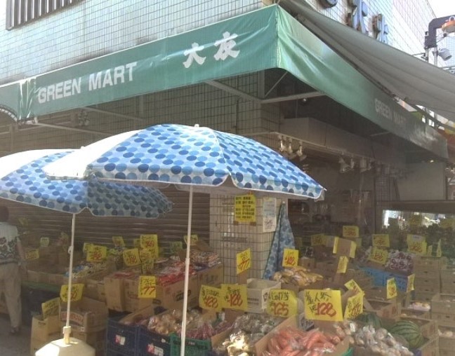 スーパー　グリーンマート大友（スーパー）まで1395m