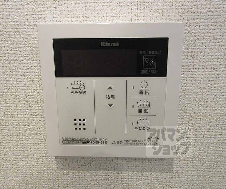 その他設備　温度調節もスムーズに！
