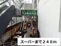 スーパー　スーパー（スーパー）まで240m