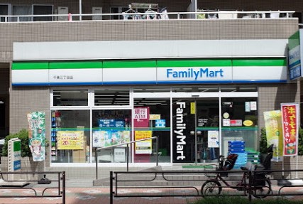 コンビニ　ファミリーマート千束三丁目店（コンビニ）まで257m