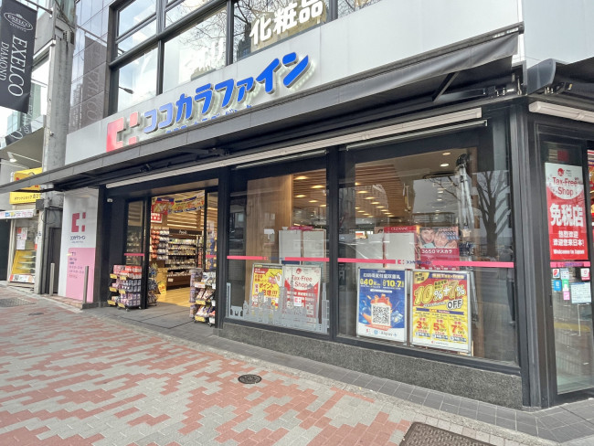 ドラックストア　ココカラファイン銀座4丁目店（ドラッグストア）まで292m