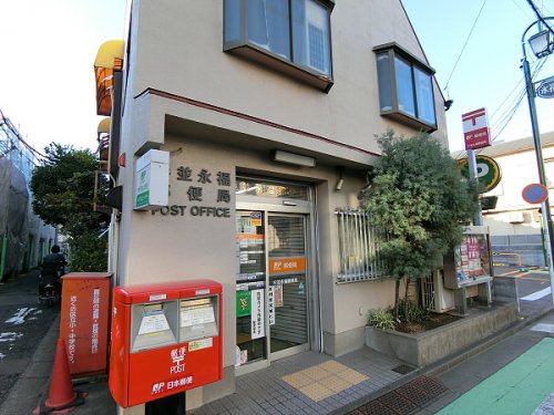 郵便局　杉並永福郵便局（郵便局）まで308m