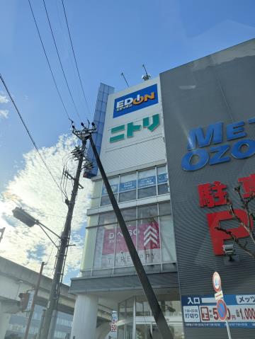 その他　ニトリ（その他）まで237m