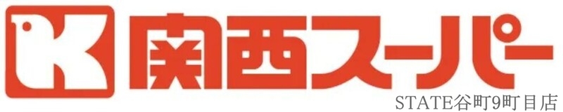 スーパー　関西スーパー南堀江店（スーパー）まで490m