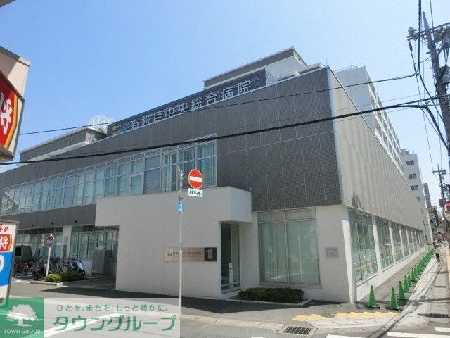 病院　新松戸総合病院（病院）まで1700m