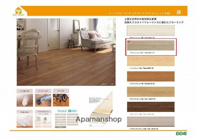 居室・リビング