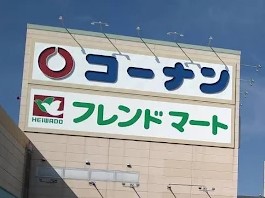 ホームセンター　ホームセンターコーナンJR宇治駅北店（ホームセンター）まで652m