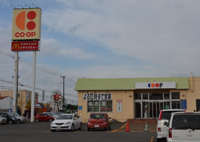 スーパー　コープさっぽろ新はっさむ店（スーパー）まで832m
