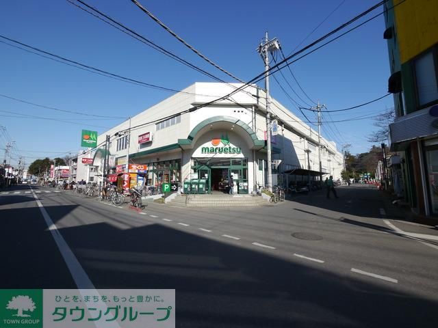 スーパー　マルエツ大宮大和田店（スーパー）まで504m