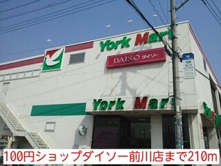 その他　100円ショップダイソー前川店（その他）まで210m