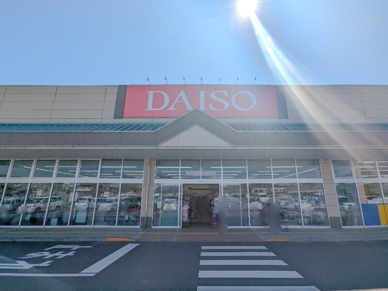 ホームセンター　ダイソーベイシア前橋おおごモール店（ホームセンター）まで839m