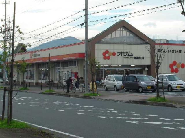 その他　スーパーオザム高麗川店（その他）まで386m