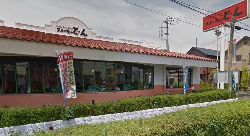 飲食店　ステーキのどん千間台店（飲食店）まで260m