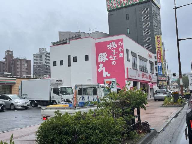 飲食店　揚子江の豚まん 本社・工場店（飲食店）まで137m
