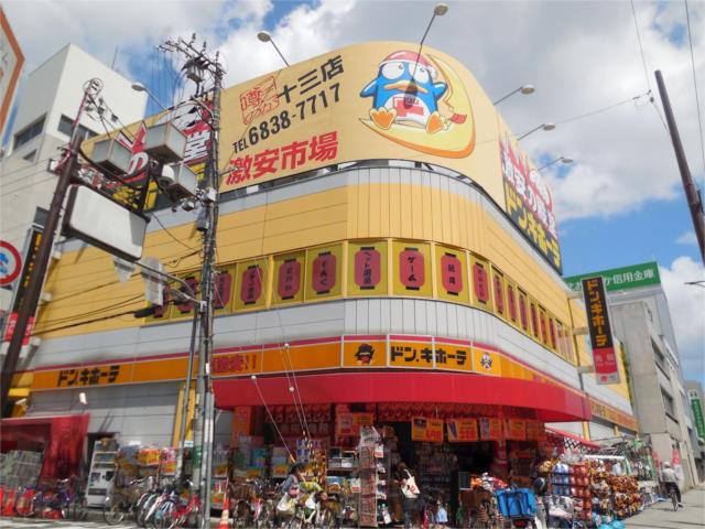 その他　ドン・キホーテ　十三店（その他）まで1127m
