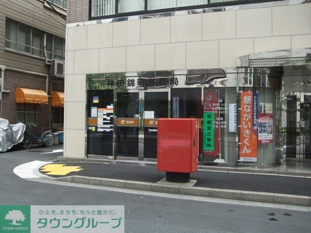 郵便局　神田錦町郵便局（郵便局）まで282m